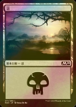 画像1: [FOIL] 沼/Swamp No.271 【日本語版】 [M20-土地C]