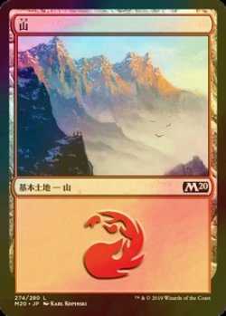 画像1: [FOIL] 山/Mountain No.274 【日本語版】 [M20-土地C]