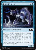 霜のオオヤマネコ/Frost Lynx 【日本語版】 [M20-青C]
