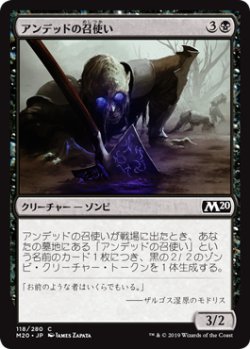 画像1: アンデッドの召使い/Undead Servant 【日本語版】 [M20-黒C]