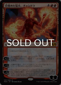 目覚めた猛火、チャンドラ/Chandra, Awakened Inferno 【日本語版】 [M20-赤MR]