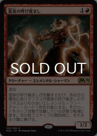雷族の呼び覚まし/Thunderkin Awakener 【日本語版】 [M20-赤R]