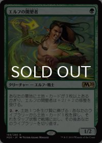 エルフの開墾者/Elvish Reclaimer 【日本語版】 [M20-緑R]