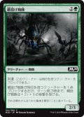 網投げ蜘蛛/Netcaster Spider 【日本語版】 [M20-緑C]