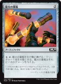 龍火の薬瓶/Vial of Dragonfire 【日本語版】 [M20-灰C]