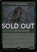 攻撃的なマンモス/Aggressive Mammoth 【日本語版】 [M20-緑R]
