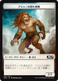アジャニの群れ仲間/AJANI'S PRIDEMATE 【日本語版】 [M20-トークン]