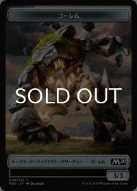 ゴーレム/GOLEM 【日本語版】 [M20-トークン]