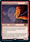 チャンドラの焼却者/Chandra's Incinerator 【英語版】 [M21-赤R]