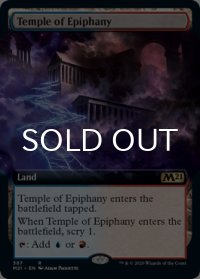 天啓の神殿/Temple of Epiphany (拡張アート版) 【英語版】 [M21-土地R]
