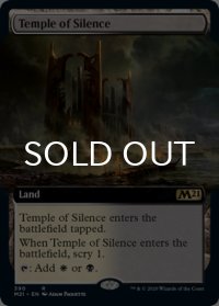 静寂の神殿/Temple of Silence (拡張アート版) 【英語版】 [M21-土地R]