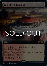凱旋の神殿/Temple of Triumph (拡張アート版) 【英語版】 [M21-土地R]