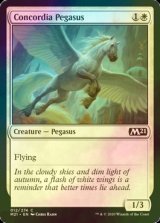 [FOIL] 協約のペガサス/Concordia Pegasus 【英語版】 [M21-白C]
