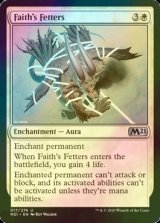 [FOIL] 信仰の足枷/Faith's Fetters 【英語版】 [M21-白U]