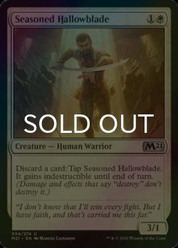 画像1: [FOIL] 歴戦の神聖刃/Seasoned Hallowblade 【英語版】 [M21-白U]