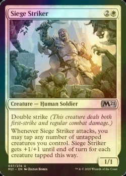 画像1: [FOIL] 包囲戦の打撃者/Siege Striker 【英語版】 [M21-白U]