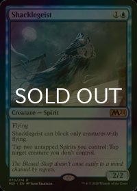 [FOIL] 鎖霊/Shacklegeist 【英語版】 [M21-青R]
