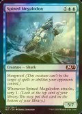 [FOIL] 有刺メガロドン/Spined Megalodon 【英語版】 [M21-青C]