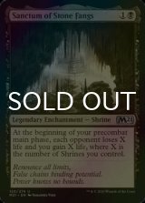 [FOIL] 石の牙の聖域/Sanctum of Stone Fangs 【英語版】 [M21-黒U]