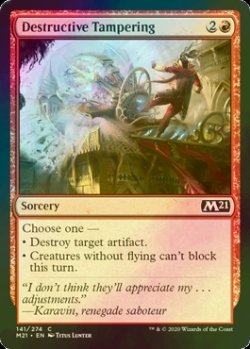 画像1: [FOIL] 破壊的細工/Destructive Tampering 【英語版】 [M21-赤C]