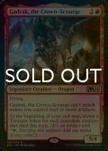 [FOIL] 冠滅ぼしのガドラク/Gadrak, the Crown-Scourge 【英語版】 [M21-赤R]