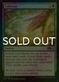 [FOIL] 耕作/Cultivate 【英語版】 [M21-緑U]