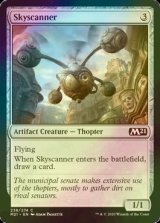 [FOIL] 空中走査器/Skyscanner 【英語版】 [M21-灰C]