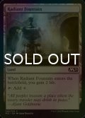 [FOIL] 光輝の泉/Radiant Fountain 【英語版】 [M21-土地C]