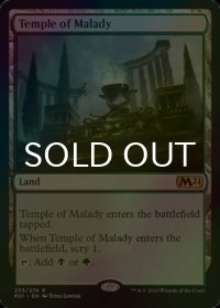 [FOIL] 疾病の神殿/Temple of Malady 【英語版】 [M21-土地R]