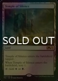 [FOIL] 静寂の神殿/Temple of Silence 【英語版】 [M21-土地R]