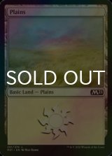 [FOIL] 平地/Plains No.261 【英語版】 [M21-土地C]