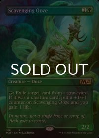 [FOIL] 漁る軟泥/Scavenging Ooze (全面アート版) 【英語版】 [M21-緑R]