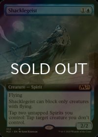 [FOIL] 鎖霊/Shacklegeist (拡張アート版) 【英語版】 [M21-青R]