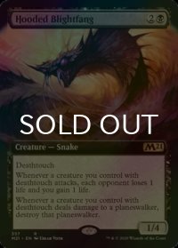 [FOIL] 頭巾様の荒廃牙/Hooded Blightfang (拡張アート版) 【英語版】 [M21-黒R]