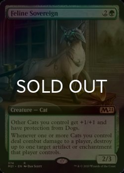 画像1: [FOIL] 猫の君主/Feline Sovereign (拡張アート版) 【英語版】 [M21-緑R]