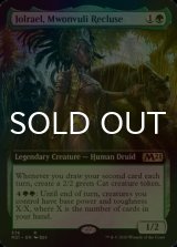 [FOIL] ムウォンヴーリーの世捨て人、ジョルレイル/Jolrael, Mwonvuli Recluse (拡張アート版) 【英語版】 [M21-緑R]