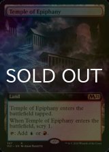 [FOIL] 天啓の神殿/Temple of Epiphany (拡張アート版) 【英語版】 [M21-土地R]