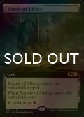 [FOIL] 静寂の神殿/Temple of Silence (拡張アート版) 【英語版】 [M21-土地R]