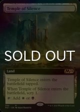 [FOIL] 静寂の神殿/Temple of Silence (拡張アート版) 【英語版】 [M21-土地R]