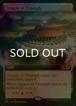 画像1: [FOIL] 凱旋の神殿/Temple of Triumph (拡張アート版) 【英語版】 [M21-土地R]