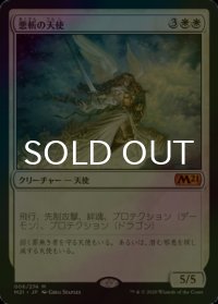 [FOIL] 悪斬の天使/Baneslayer Angel 【日本語版】 [M21-白MR]