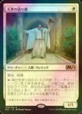 [FOIL] 天界の語り部/Speaker of the Heavens 【日本語版】 [M21-白R]