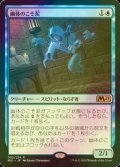 [FOIL] 幽体のこそ泥/Ghostly Pilferer 【日本語版】 [M21-青R]