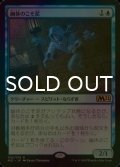 [FOIL] 幽体のこそ泥/Ghostly Pilferer 【日本語版】 [M21-青R]
