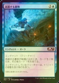 [FOIL] 高揚する書物/Rousing Read 【日本語版】 [M21-青C]