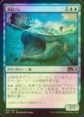 [FOIL] 波起こし/Waker of Waves 【日本語版】 [M21-青U]