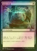 [FOIL] 魔女の大釜/Witch's Cauldron 【日本語版】 [M21-黒U]