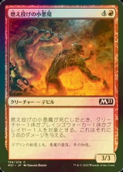 画像1: [FOIL] 燃え投げの小悪魔/Pitchburn Devils 【日本語版】 [M21-赤C]