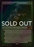 [FOIL] 解き放たれた者、ガラク/Garruk, Unleashed 【日本語版】 [M21-緑MR]