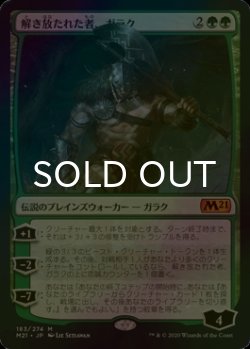 画像1: [FOIL] 解き放たれた者、ガラク/Garruk, Unleashed 【日本語版】 [M21-緑MR]